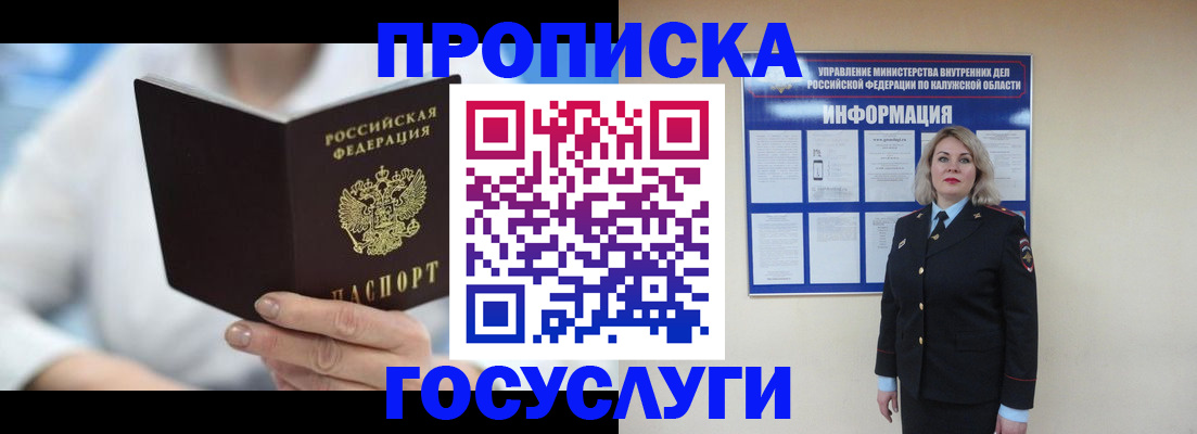 временная регистрация законно в Судогде