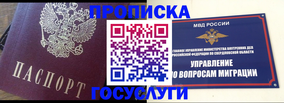 временная регистрация поиск в Судогде