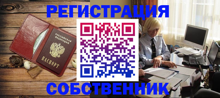 миграционный учет в Судогде